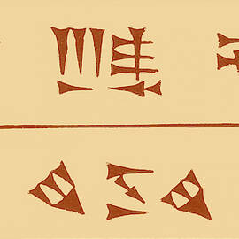 Assyrian Cuneiform Characters by Science Source