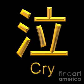 Golden 3D Look Japanese Symbol for Cry
