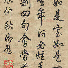 Poem In Running Cursive Script By Emperor Qianlong by Chinese School
