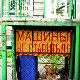 Novisibirsk, Russia by Eugene Nikiforov