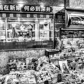 Hong Kong Newspaper Stand by Paul Thompson