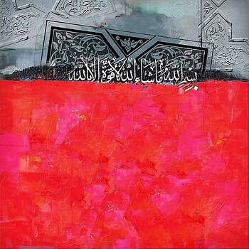 Corporate Art Task Force Artwork Collection: Arabic Calligraphy
