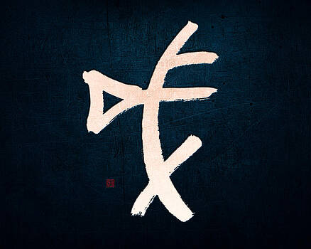 Ponte Ryuurui - Chinese zodiac sign - dog Ponte Ryuurui - Chinese zodiac sign - dog