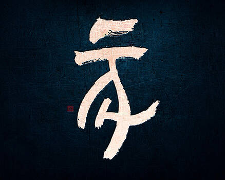 Ponte Ryuurui - Chinese zodiac sign - pig Ponte Ryuurui - Chinese zodiac sign - pig