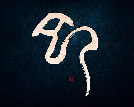 Ponte Ryuurui - Chinese zodiac sign - snake Ponte Ryuurui - Chinese zodiac sign - snake