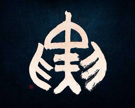Ponte Ryuurui - Chinese zodiac sign - tiger Ponte Ryuurui - Chinese zodiac sign - tiger