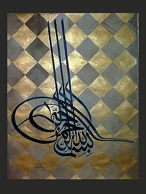 Bismillah Rahman Raheem by Seema Z Bismillah Rahman Raheem by Seema Z
