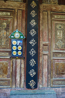 Wall Art - Photograph - Prayer Schedule At Great Mosque In Xian by John Shaw