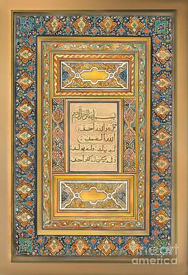 Qul Hu Allaah Hu Ahad by Seema Z Qul Hu Allaah Hu Ahad by Seema Z