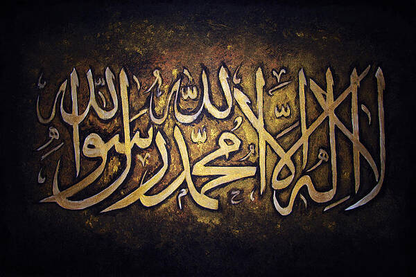 Shahadah by Rafay Zafer Shahadah by Rafay Zafer