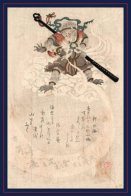 Wall Art - Drawing - Son Goku, The Monkey Songoku From Travels To The West by Shunman, Kubo (1757-1820), Japanese