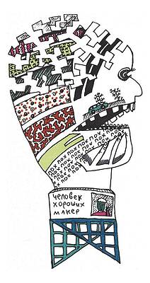 A person of good manners by Stanislav Sultanov