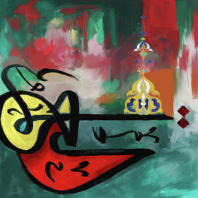 Arabic Calligraphy Paintings Fine Art America