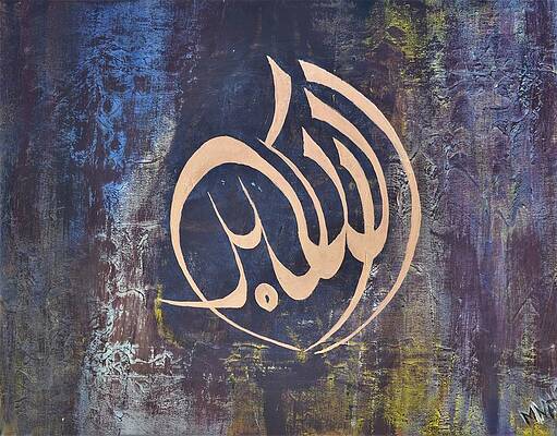 Allahu Akbar Art Pixels The illustration is available for download in high resolution quality up to 6900x6899 and in. allahu akbar art pixels