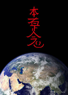Hon Sha Ze Sho Nen by John Quigley Hon Sha Ze Sho Nen by John Quigley