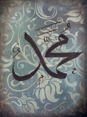 Arabic Calligraphy Paintings Fine Art America Arabic calligraphy in their design. arabic calligraphy paintings fine art