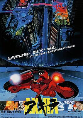 Wall Art - Photograph - Akira -1988-. #1 by Album