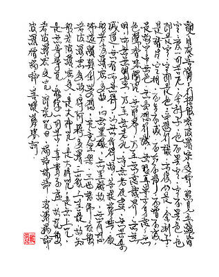 Japanese Writing Paintings Page 3 Of 5 Fine Art America