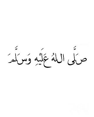 2 Durood Shareef by S Seema Z 2 Durood Shareef by S Seema Z