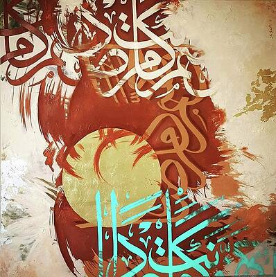 Sufism Paintings Page 3 Of 4 Pixels