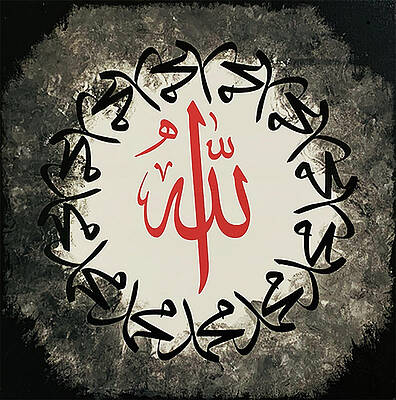 Modern Islamic Calligraphy Mixed Media Fine Art America