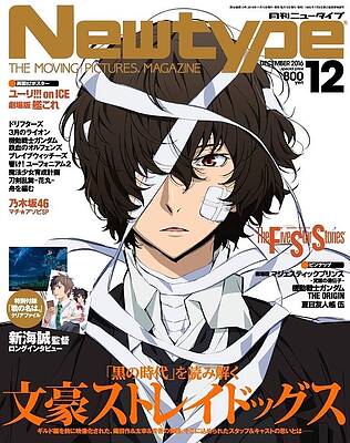 Bungou Stray Dogs Digital Art Fine Art America
