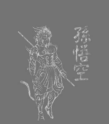 Sun Wukong Wall Art Pixels Sun Wukong Wall Art Pixels
