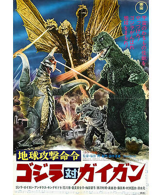 Godzilla Vs Gigan Poster Kids T summer girl love by Evans Justine