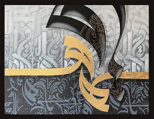 Urdu Calligraphy Paintings Fine Art America The slow loss of words, or the lack thereof. urdu calligraphy paintings fine art