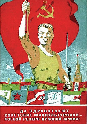 ADVERTISING EXHIBITION SOVIET YOUTH RED FLAG COMMUNISM MEXICO POSTER PRINT LV849