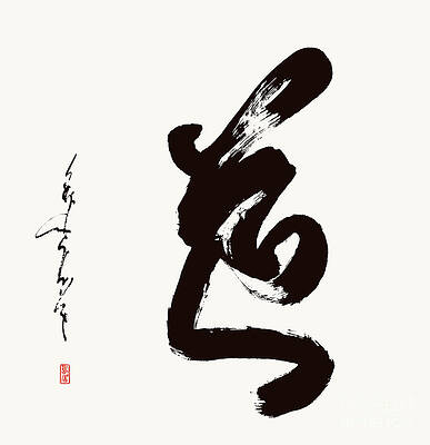 Tao , The Way That is Beyond Words by Nadja Van Ghelue Tao , The Way That is Beyond Words by Nadja Van Ghelue