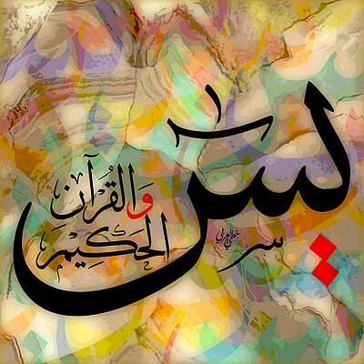 Khat Art Page 2 Of 2 Fine Art America 1001 free fonts offers the best selection of arabic fonts for windows and macintosh. khat art page 2 of 2 fine art america