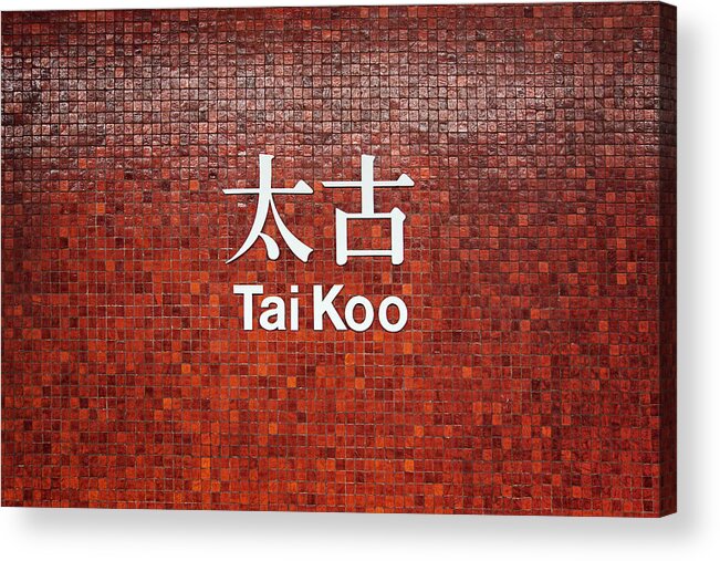 Tai Koo Acrylic Print featuring the photograph Tai Koo by Osvaldo Hamer