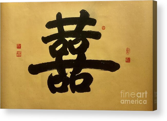 Calligraphy Acrylic Print featuring the painting Chinese Wedding Double Happiness by Carmen Lam
