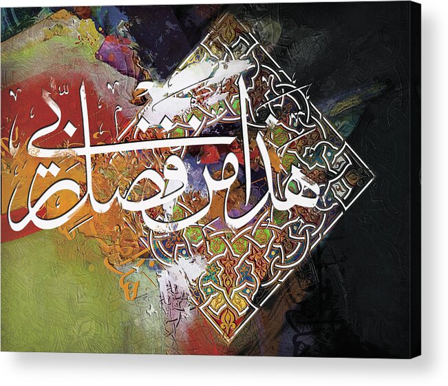 Bismillah Acrylic Print featuring the painting Arabesque 11C by Shah Nawaz