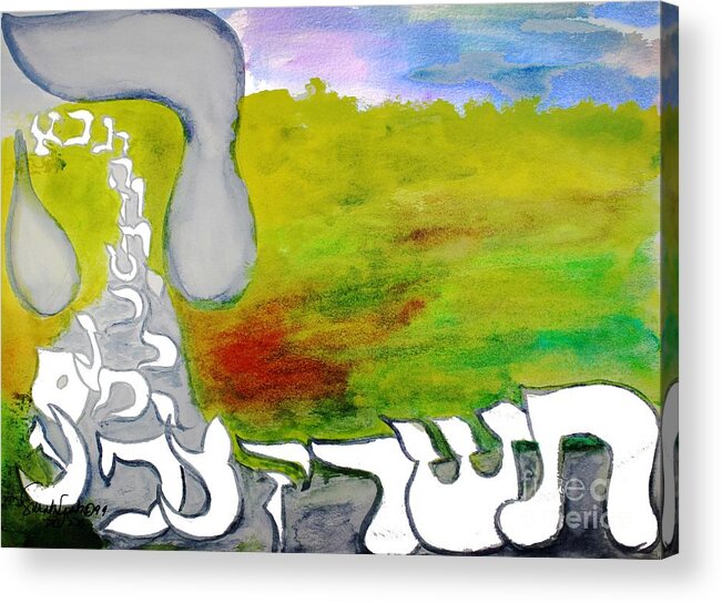 Behold Hey He Hei Watercolor Bahir Sefer Yetzirah Talmud Behebaram Judaica Hebrew Letters Jewish Acrylic Print featuring the painting BEHOLD THE HEY ab12 by Hebrewletters SL
