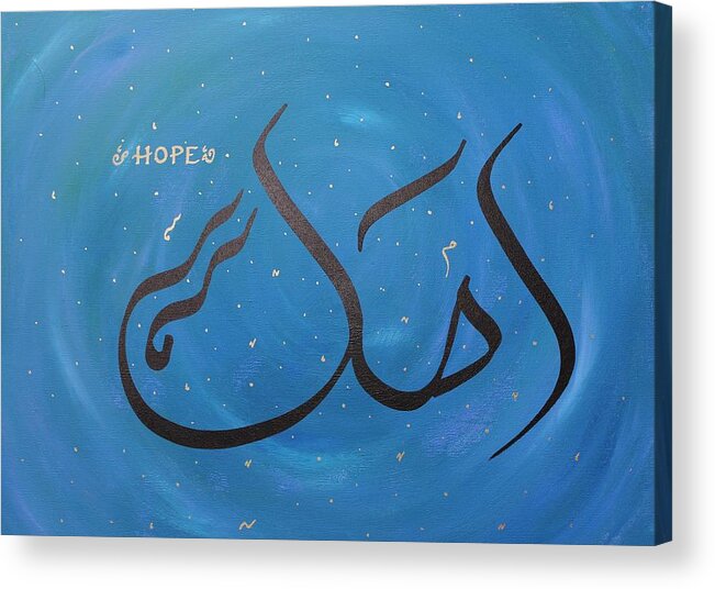 Arabic Calligraphy Acrylic Print featuring the painting Hope in blue by Faraz Khan