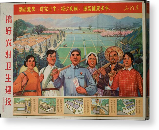 Communize Acrylic Print featuring the painting Hygienic Living in the Commune by Chinese Communist Government
