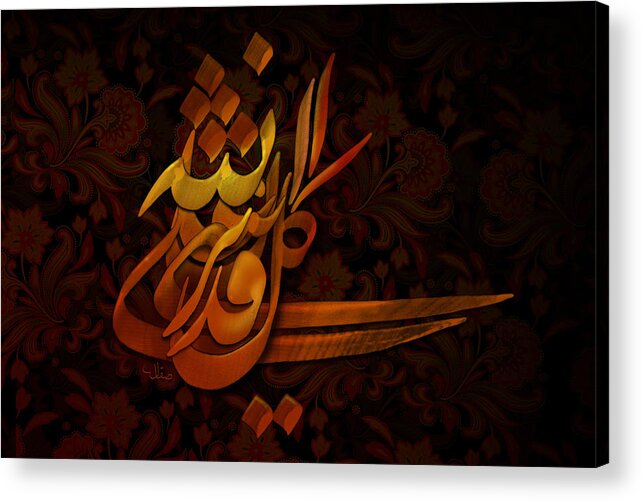 Arabic Acrylic Print featuring the digital art Qadeer by Mamoun Sakkal