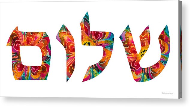 Judaica Acrylic Print featuring the painting Shalom 12 - Jewish Hebrew Peace Letters by Sharon Cummings