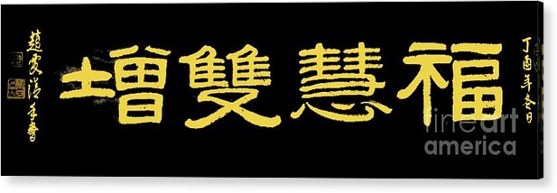 Calligraphy Acrylic Print featuring the painting Calligraphy - 37 by Carmen Lam