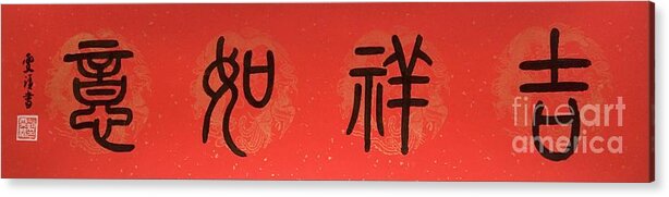 Lunar New Year Acrylic Print featuring the painting New Year Blessing - Calligraphy 14 by Carmen Lam