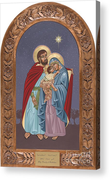 Bethlehem Acrylic Print featuring the painting The Holy Family for the Holy Family Hospital of Bethlehem with frame by William Hart McNichols