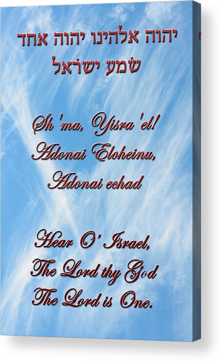 Shma Acrylic Print featuring the photograph Shma Israel by Tikvah's Hope