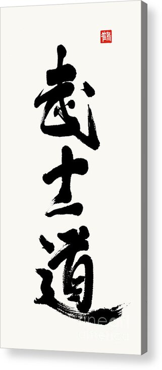 Bushido Acrylic Print featuring the painting Bushido In Semi-cursive Style by Nadja Van Ghelue