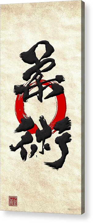 japanese Calligraphy By Serge Averbukh Acrylic Print featuring the photograph Japanese Kanji Calligraphy - Jujutsu #1 by Serge Averbukh