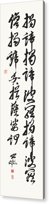 Heart Sutra Mantra Acrylic Print featuring the painting Heart Sutra Mantra, The Wisdom That Arrives At The Other Shore by Nadja Van Ghelue