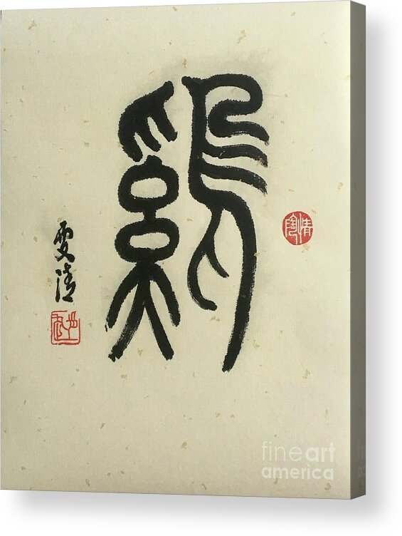 Rooster Acrylic Print featuring the painting Calligraphy - 32 The Chinese Zodiac Rooster by Carmen Lam