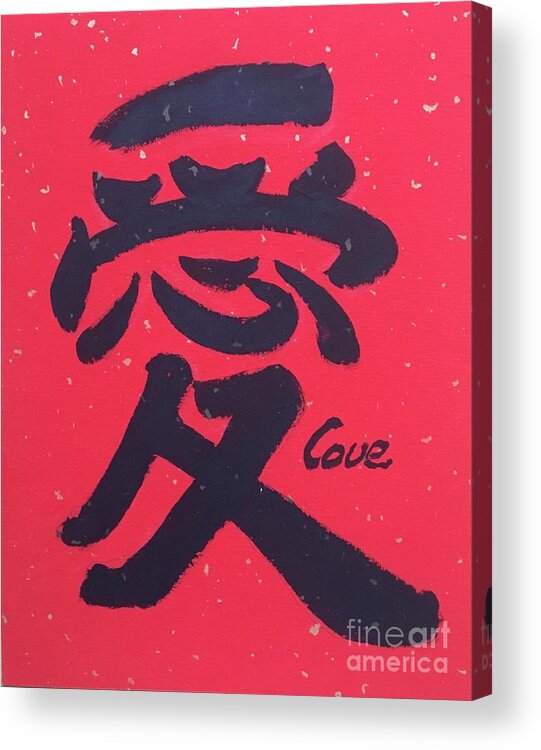 Love Acrylic Print featuring the painting Calligraphy - 8 LOVE by Carmen Lam