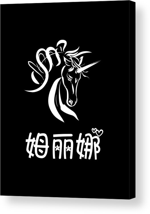Chinese Name For Myla Acrylic Print featuring the drawing Chinese Name for Myla by Jeelan Clark